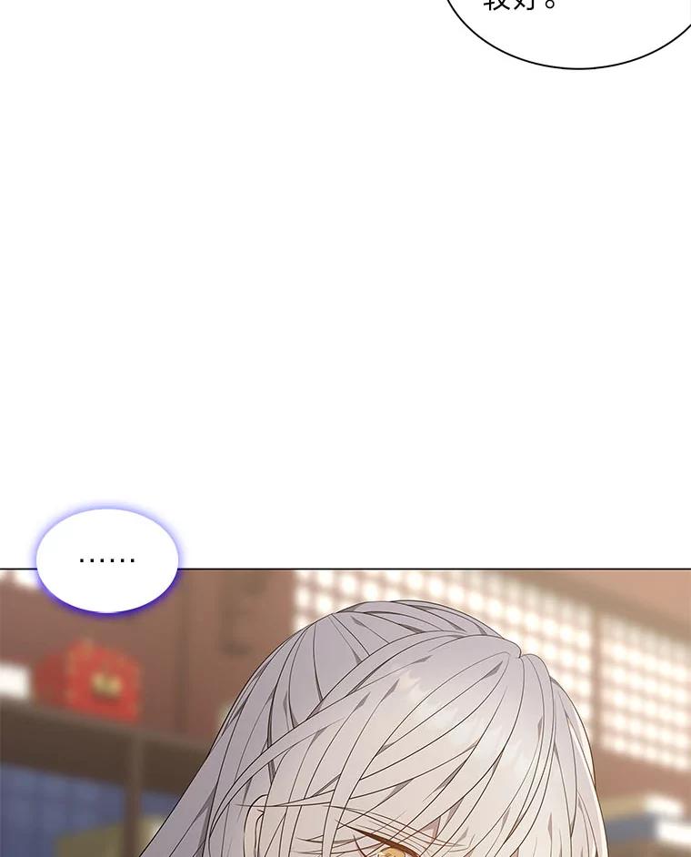 《魅惑狐狸》57.开诚布公 第32页