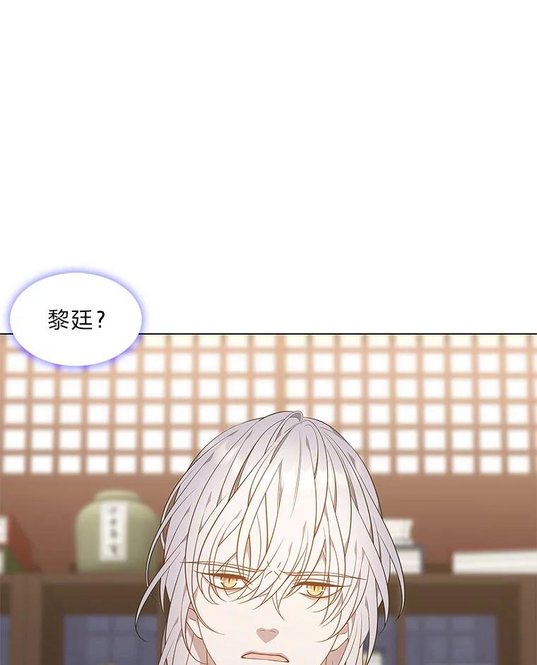《魅惑狐狸》57.开诚布公 第27页