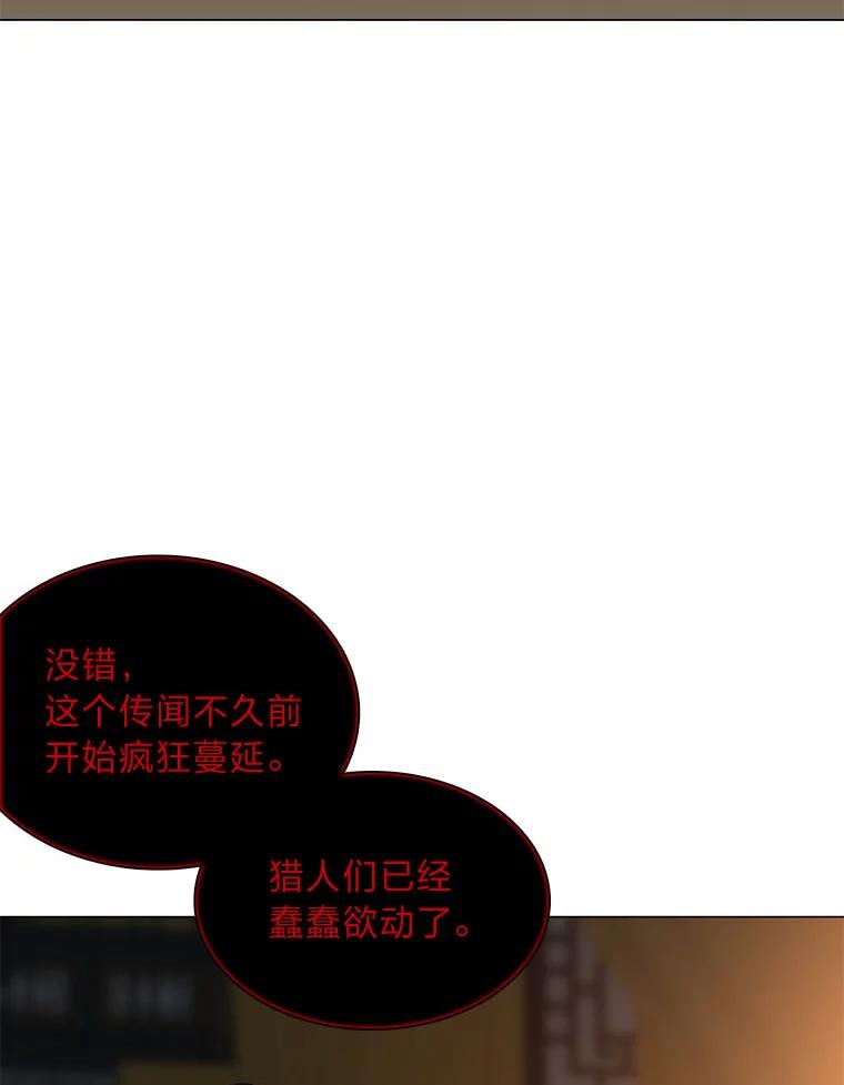 《魅惑狐狸》57.开诚布公 第36页