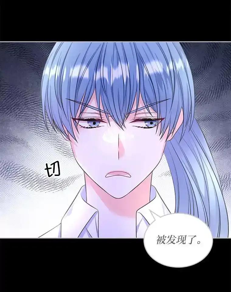 《我要和女主的妹控哥哥离婚》58.奇怪的直觉 第67页