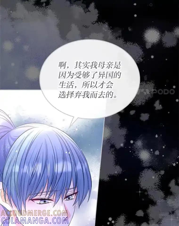《我要和女主的妹控哥哥离婚》58.奇怪的直觉 第61页