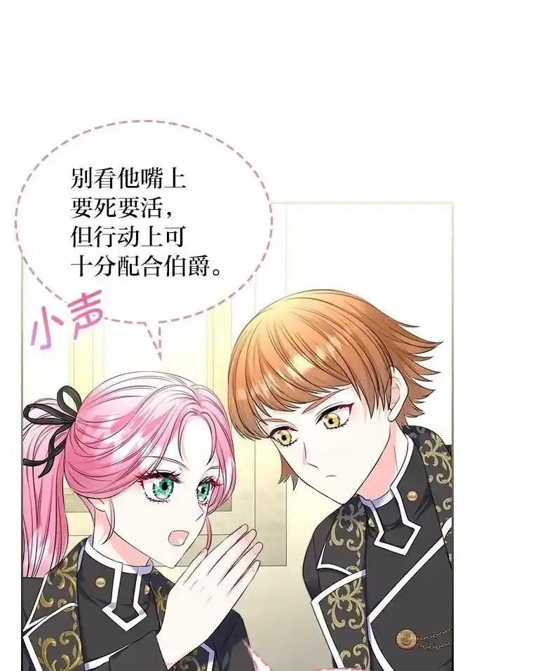 《我要和女主的妹控哥哥离婚》58.奇怪的直觉 第46页
