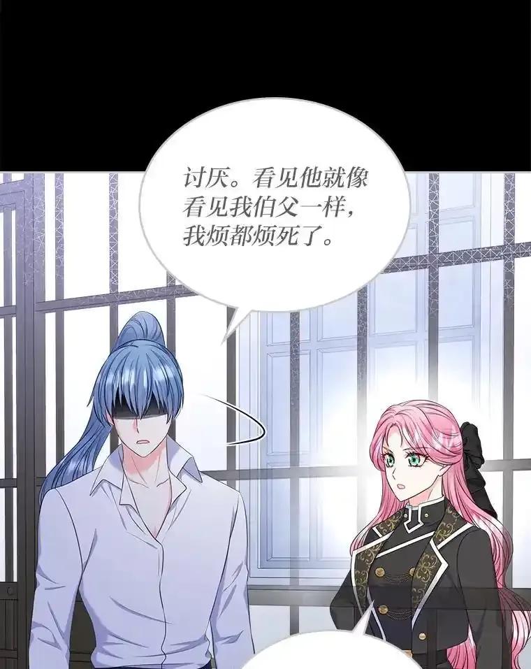 《我要和女主的妹控哥哥离婚》58.奇怪的直觉 第55页