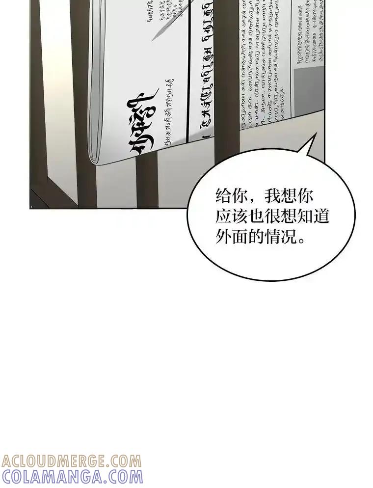 《我要和女主的妹控哥哥离婚》58.奇怪的直觉 第97页