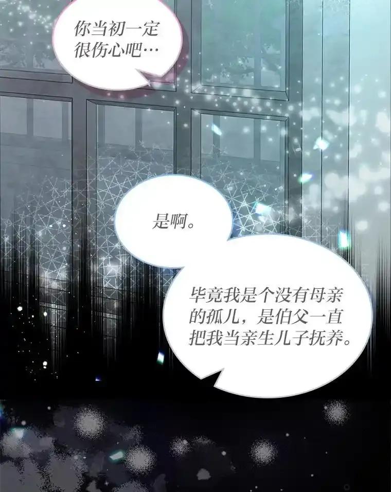 《我要和女主的妹控哥哥离婚》58.奇怪的直觉 第60页