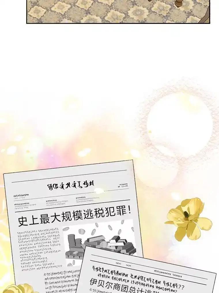 《我要和女主的妹控哥哥离婚》58.奇怪的直觉 第82页