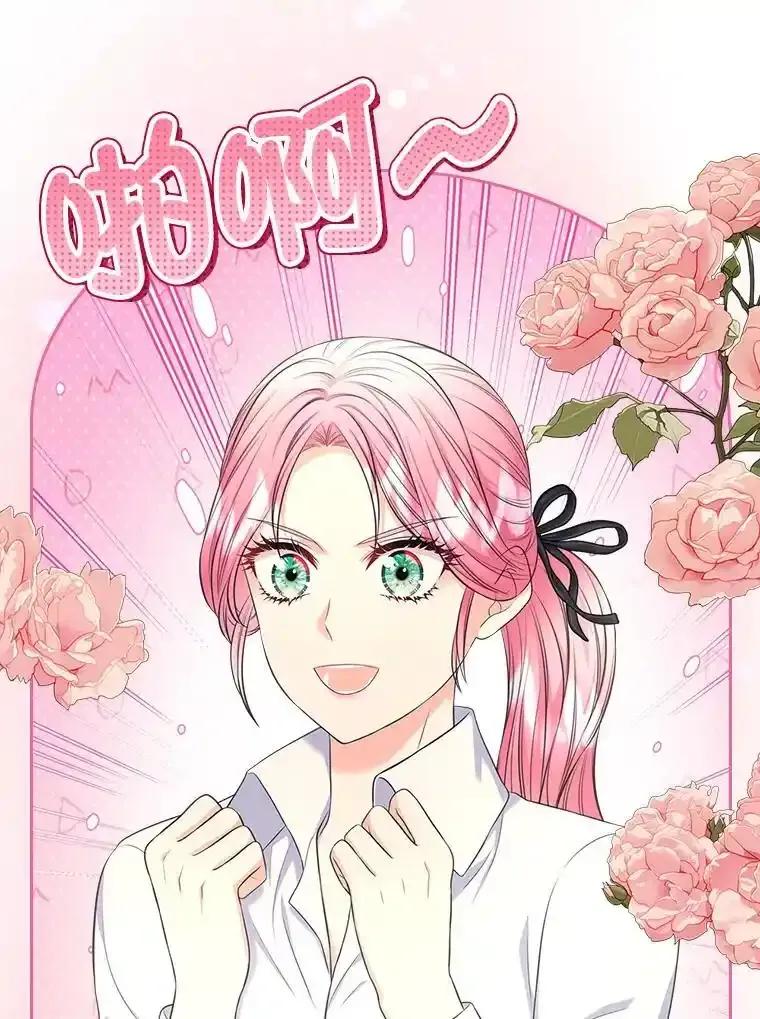 《我要和女主的妹控哥哥离婚》58.奇怪的直觉 第87页