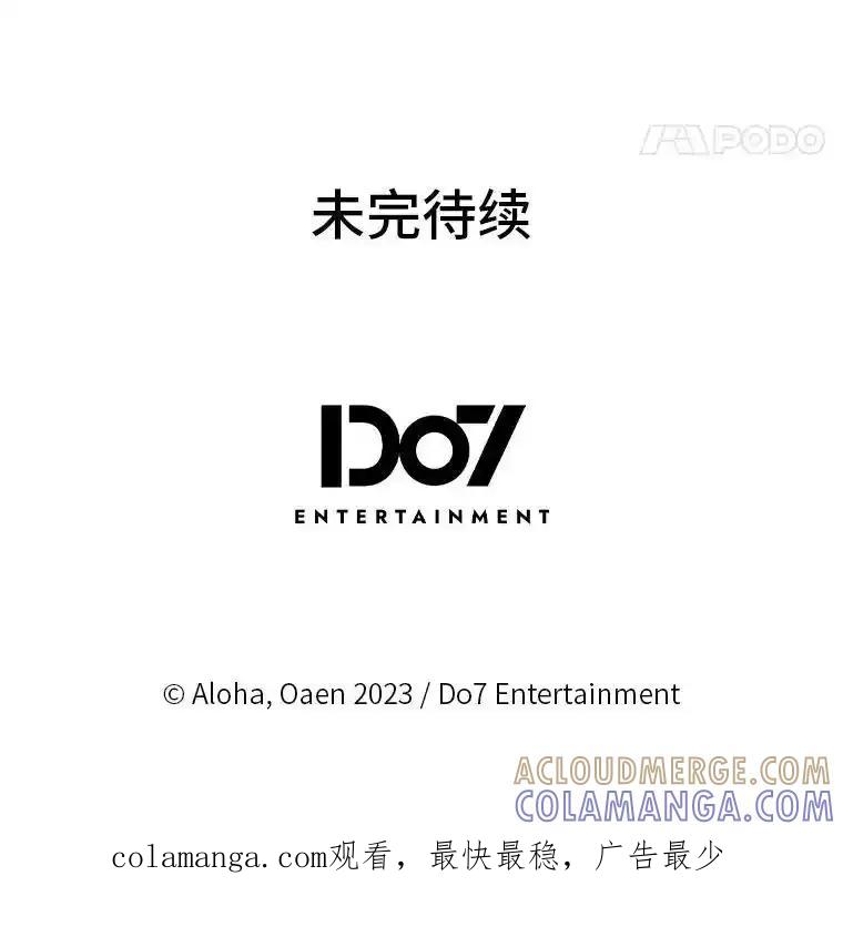 《我要和女主的妹控哥哥离婚》58.奇怪的直觉 第105页