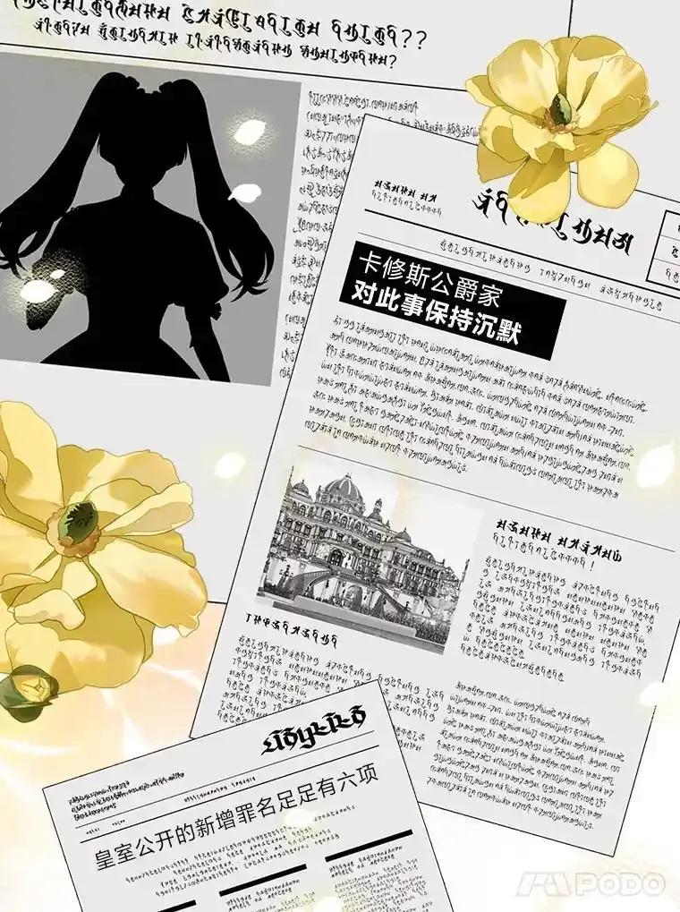 《我要和女主的妹控哥哥离婚》58.奇怪的直觉 第84页