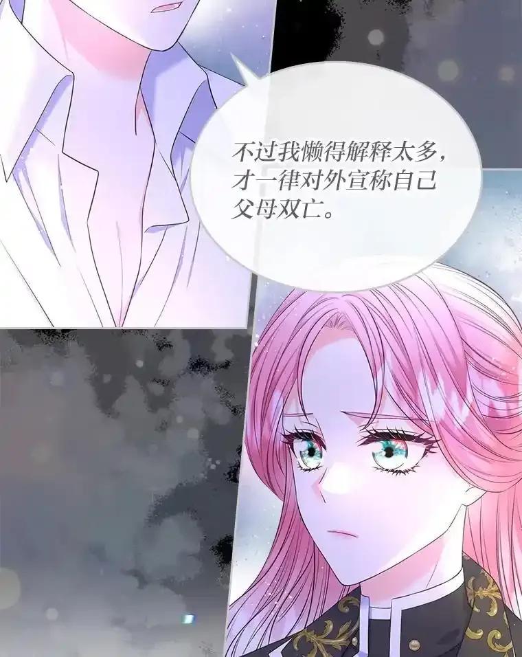 《我要和女主的妹控哥哥离婚》58.奇怪的直觉 第62页