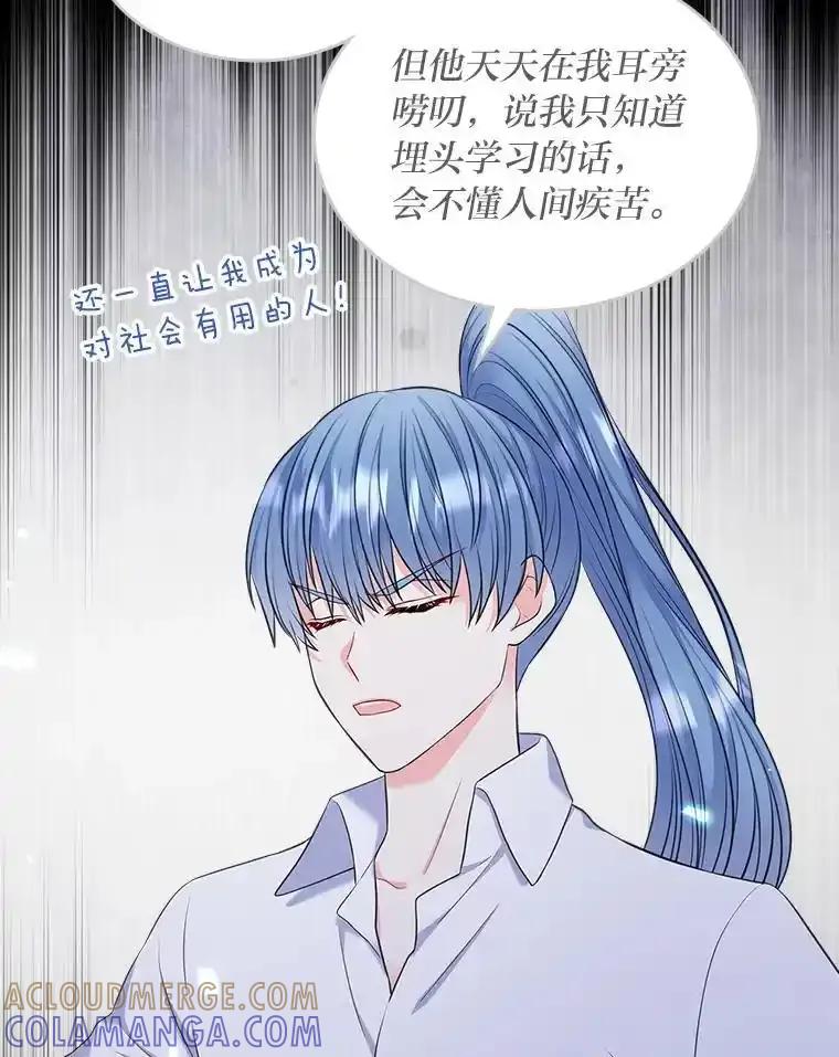 《我要和女主的妹控哥哥离婚》58.奇怪的直觉 第57页