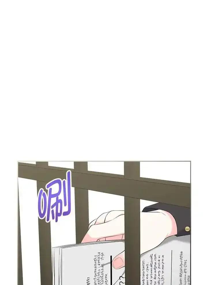 《我要和女主的妹控哥哥离婚》58.奇怪的直觉 第96页
