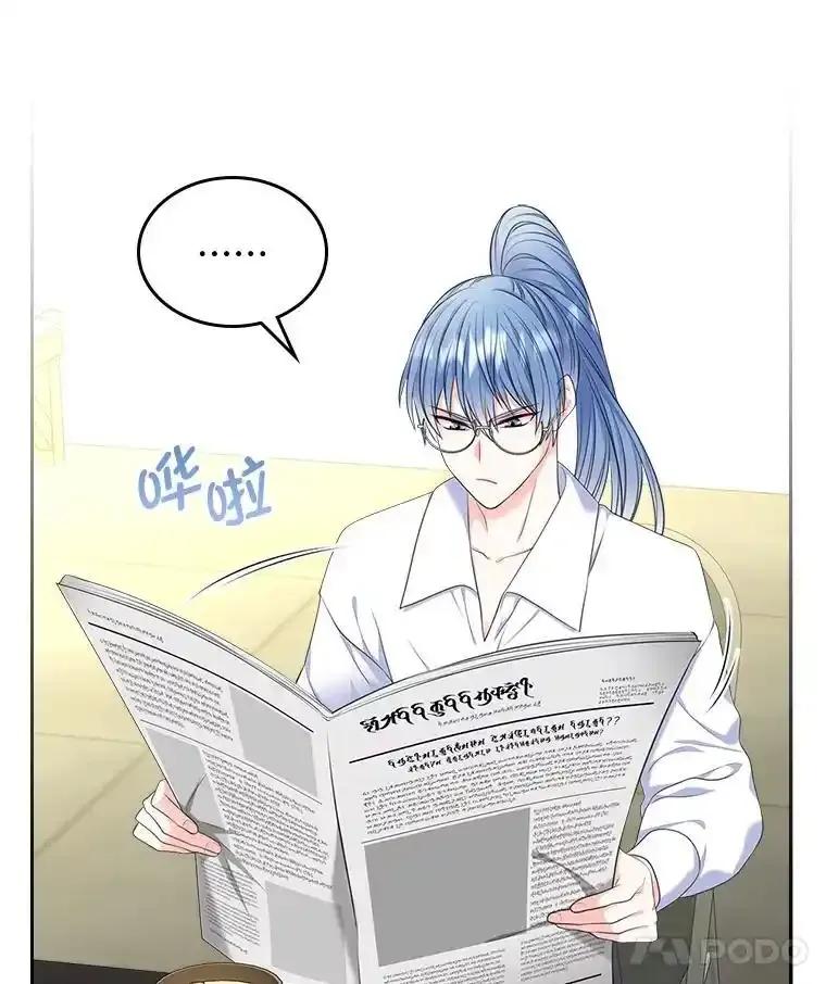 《我要和女主的妹控哥哥离婚》58.奇怪的直觉 第98页