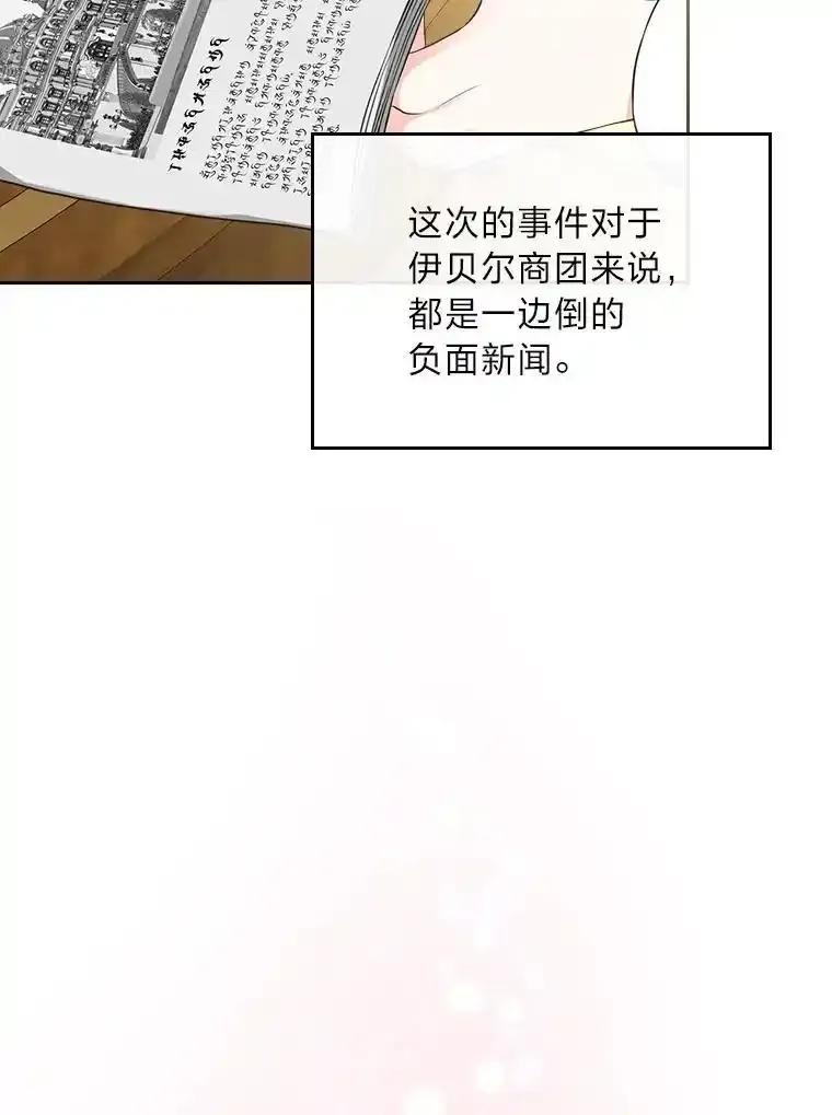《我要和女主的妹控哥哥离婚》58.奇怪的直觉 第86页