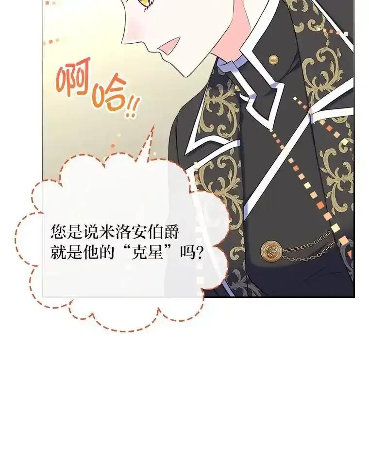 《我要和女主的妹控哥哥离婚》58.奇怪的直觉 第48页
