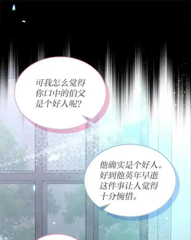 《我要和女主的妹控哥哥离婚》58.奇怪的直觉 第59页