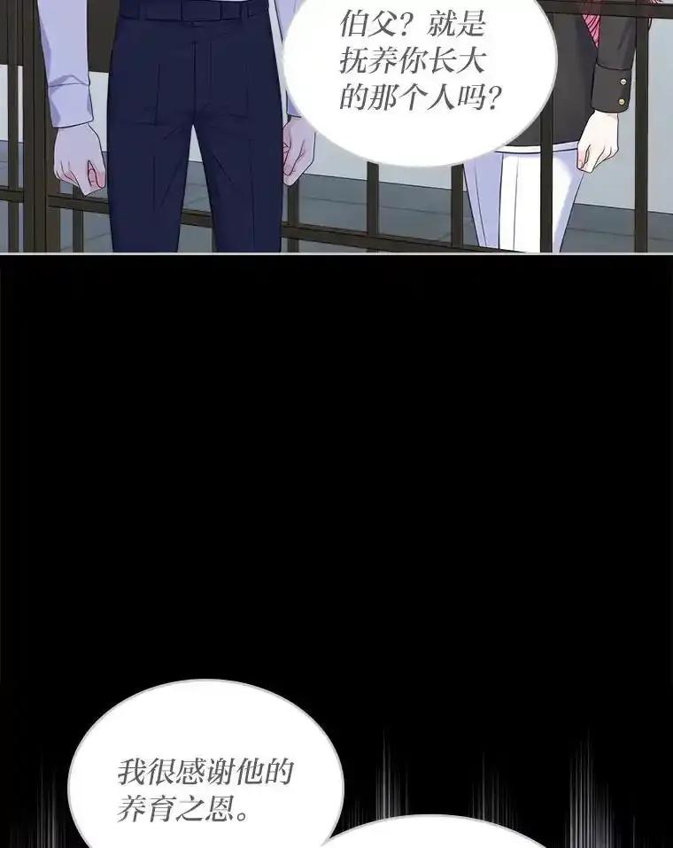 《我要和女主的妹控哥哥离婚》58.奇怪的直觉 第56页