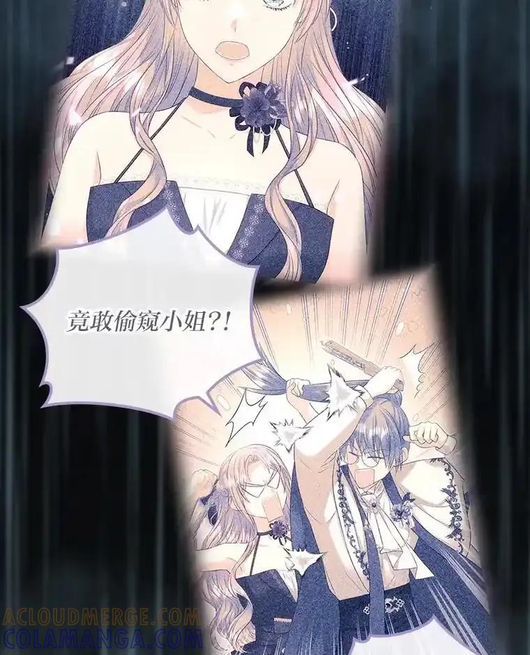 《我要和女主的妹控哥哥离婚》58.奇怪的直觉 第69页