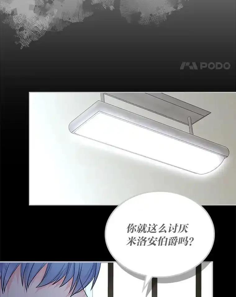 《我要和女主的妹控哥哥离婚》58.奇怪的直觉 第51页