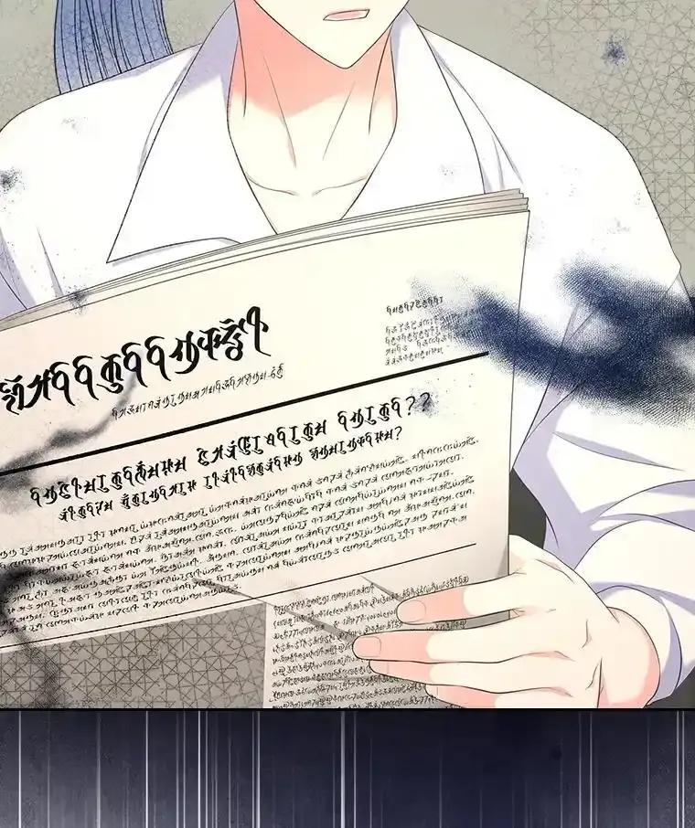 《我要和女主的妹控哥哥离婚》58.奇怪的直觉 第103页
