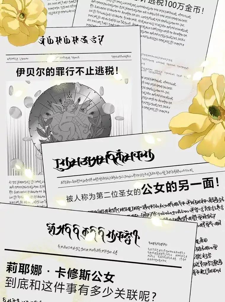 《我要和女主的妹控哥哥离婚》58.奇怪的直觉 第83页
