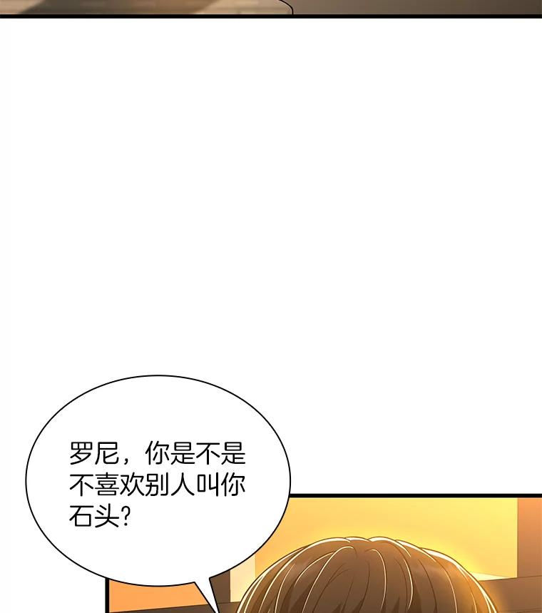 《AI神医的诞生》6.了解人类 第38页