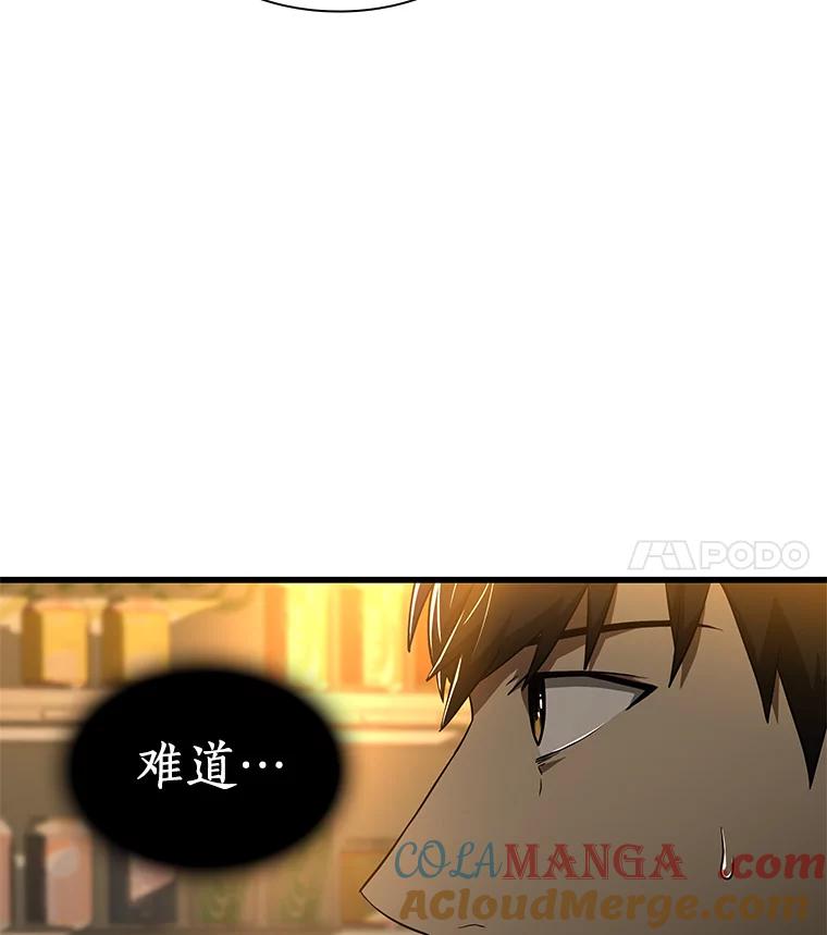 《AI神医的诞生》6.了解人类 第37页