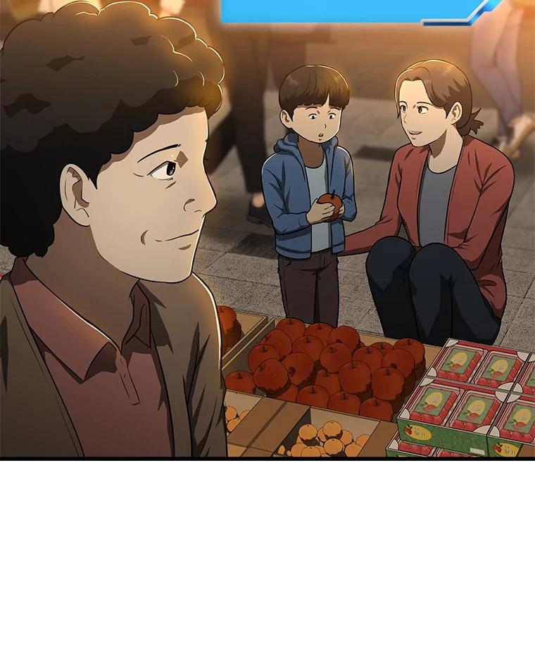 《AI神医的诞生》6.了解人类 第28页