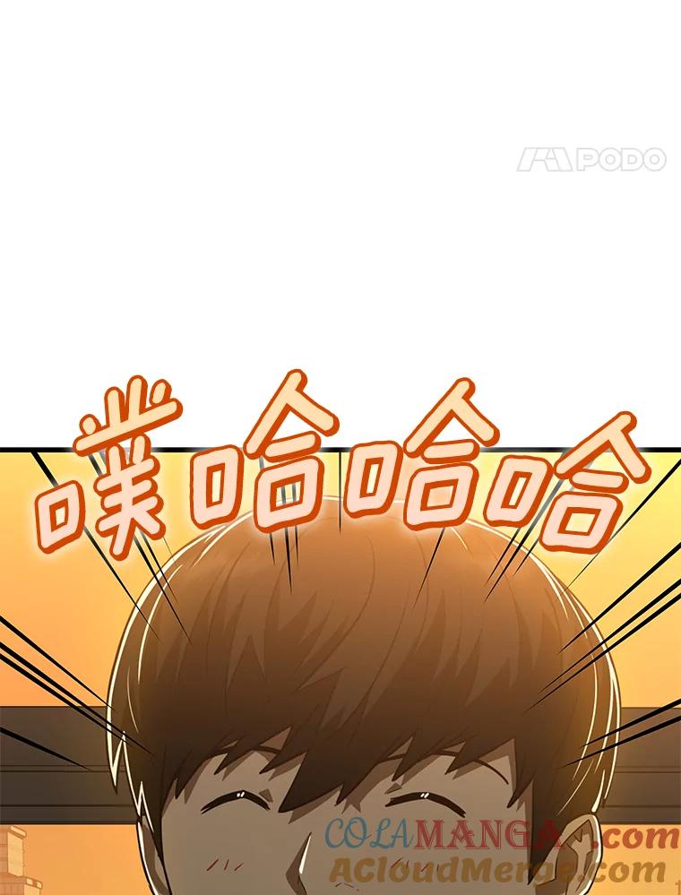 《AI神医的诞生》6.了解人类 第41页