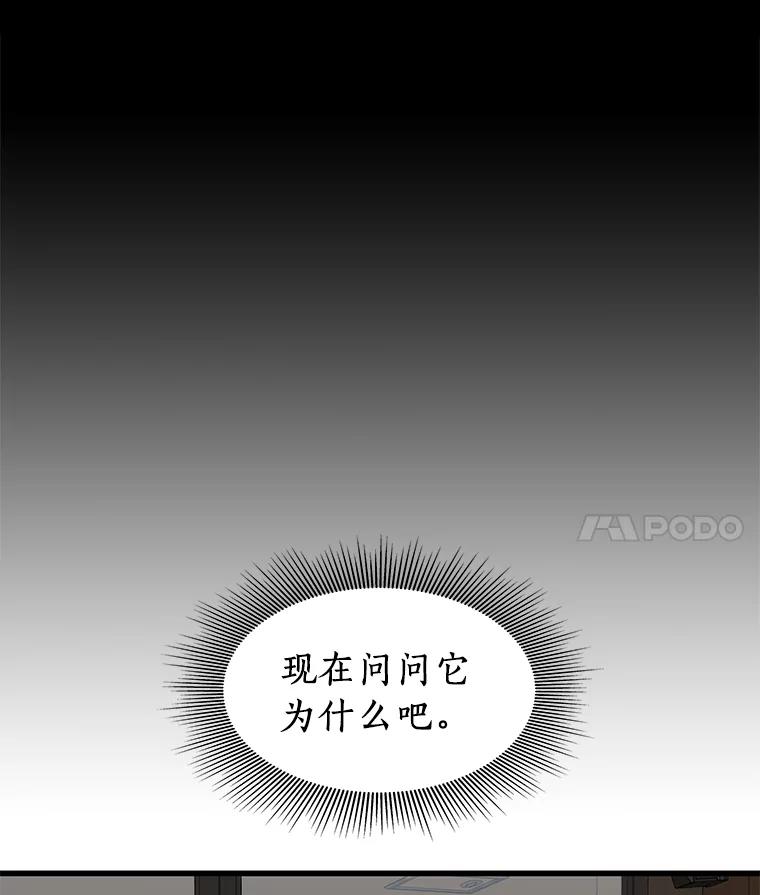 《AI神医的诞生》6.了解人类 第16页