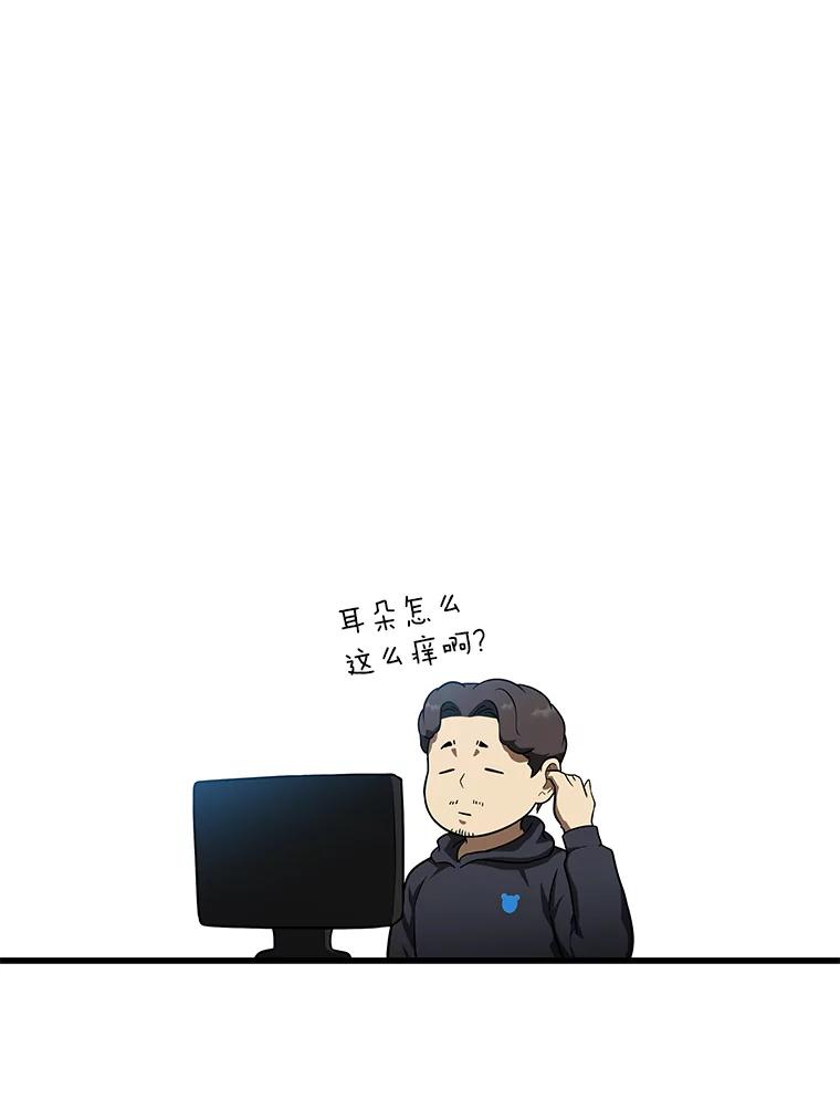 《AI神医的诞生》6.了解人类 第46页