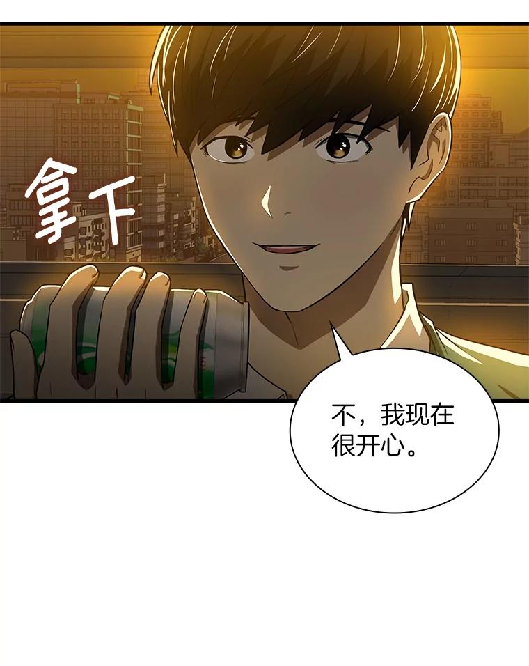 《AI神医的诞生》6.了解人类 第8页