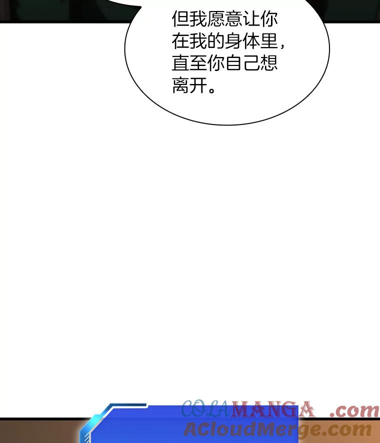 《AI神医的诞生》6.了解人类 第53页
