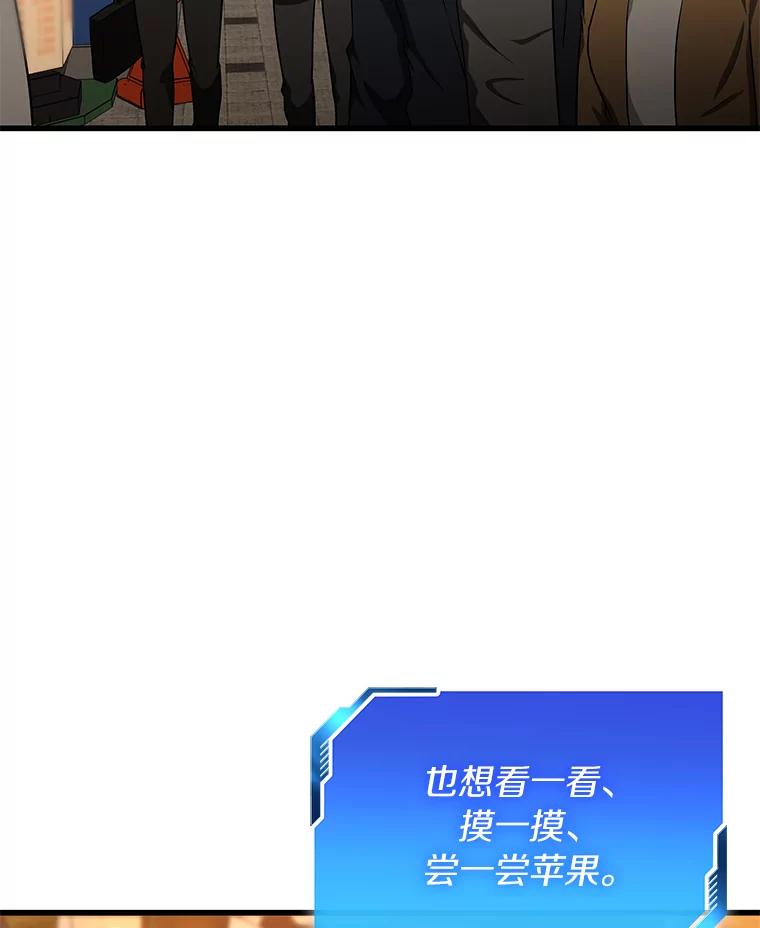 《AI神医的诞生》6.了解人类 第27页