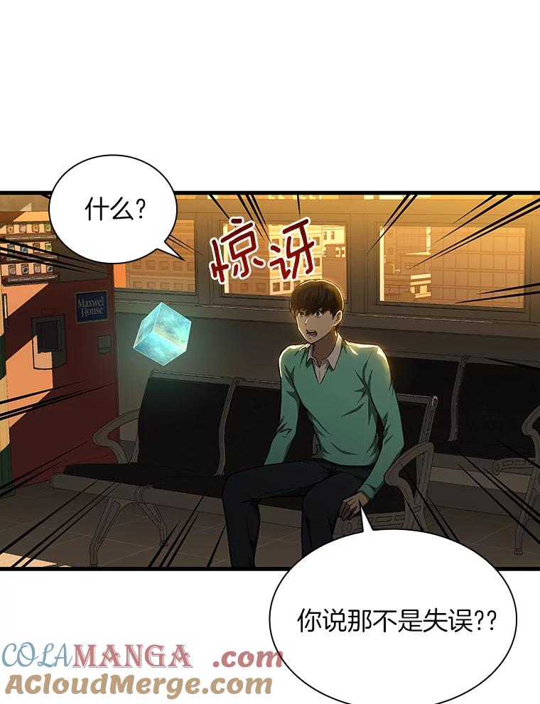 《AI神医的诞生》6.了解人类 第21页