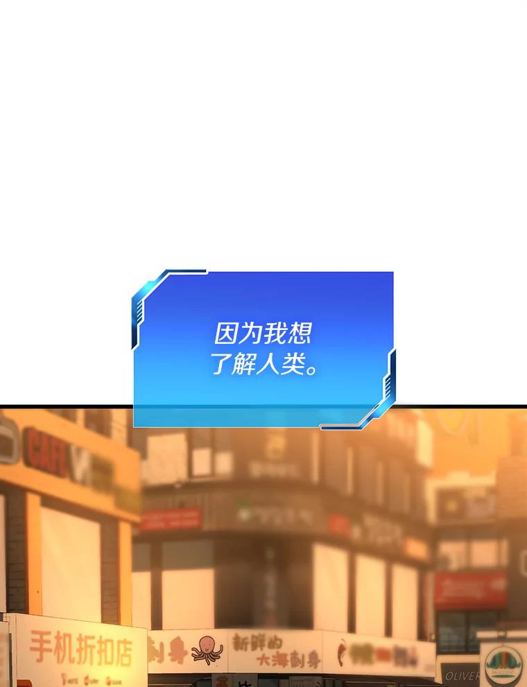 《AI神医的诞生》6.了解人类 第24页
