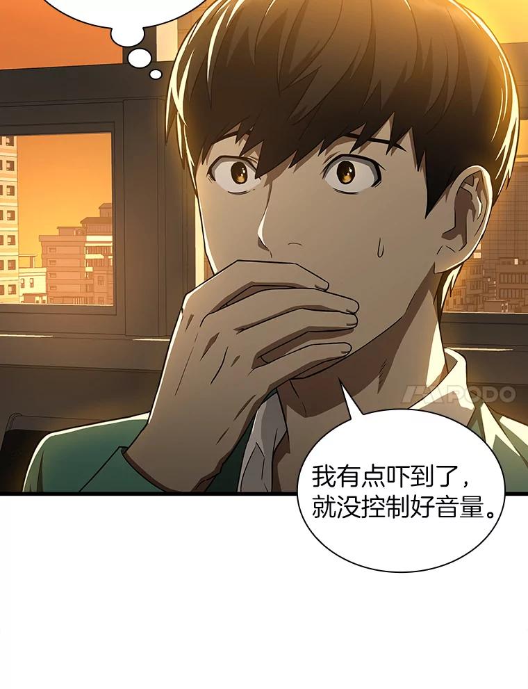 《AI神医的诞生》6.了解人类 第23页