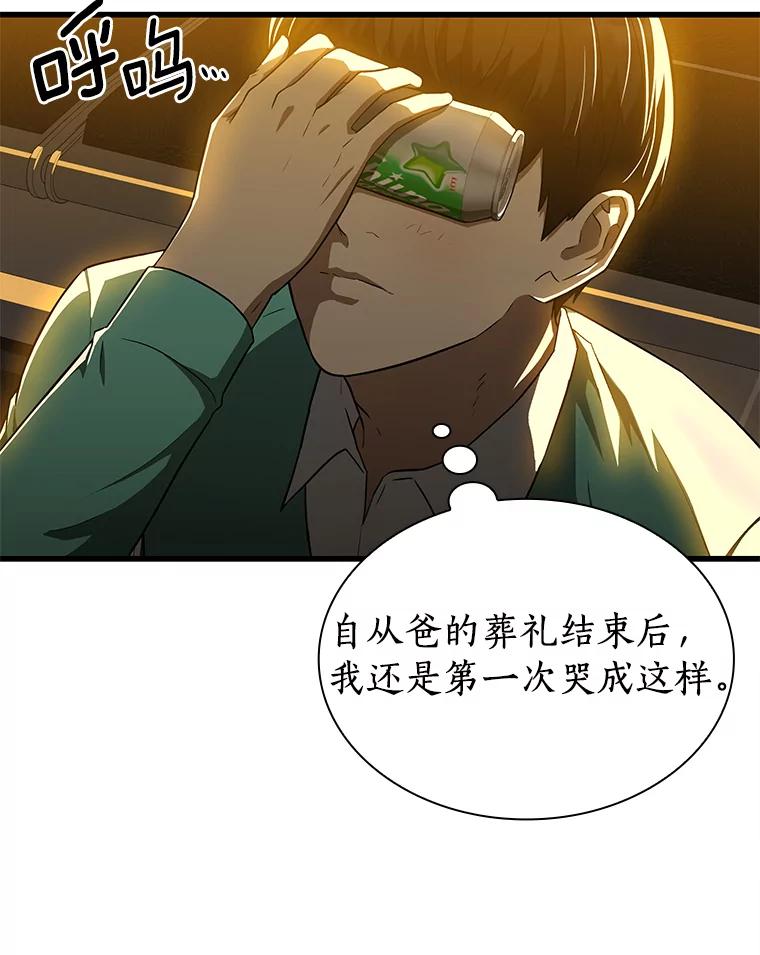 《AI神医的诞生》6.了解人类 第6页