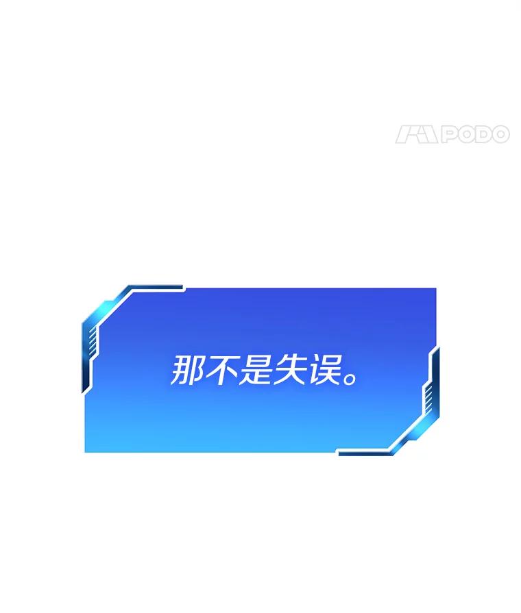 《AI神医的诞生》6.了解人类 第20页