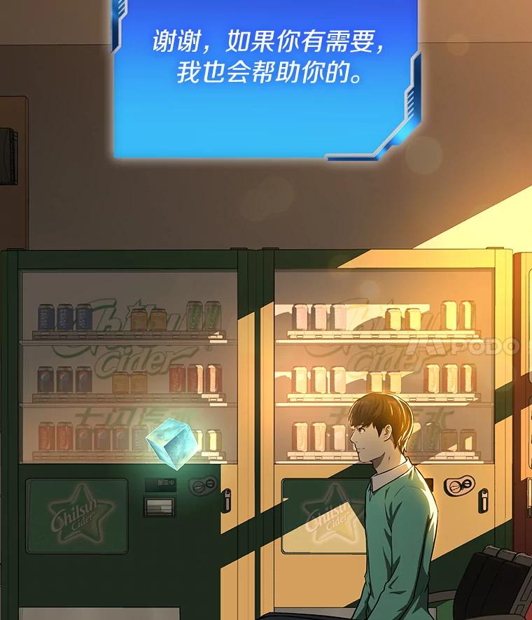 《AI神医的诞生》6.了解人类 第54页