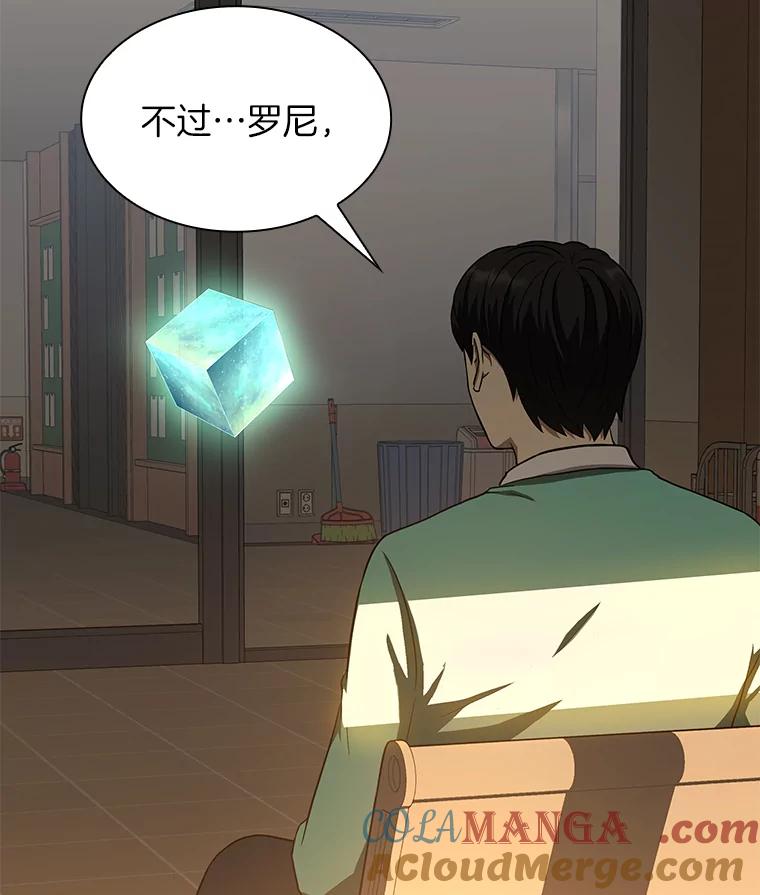 《AI神医的诞生》6.了解人类 第17页