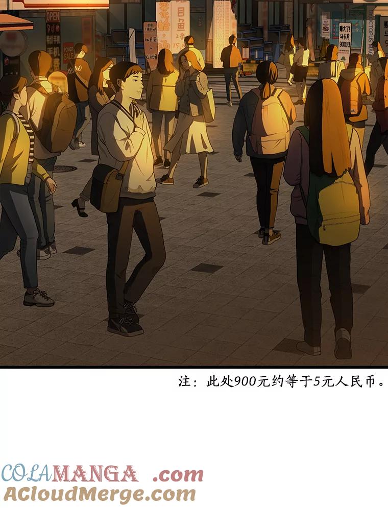 《AI神医的诞生》6.了解人类 第25页