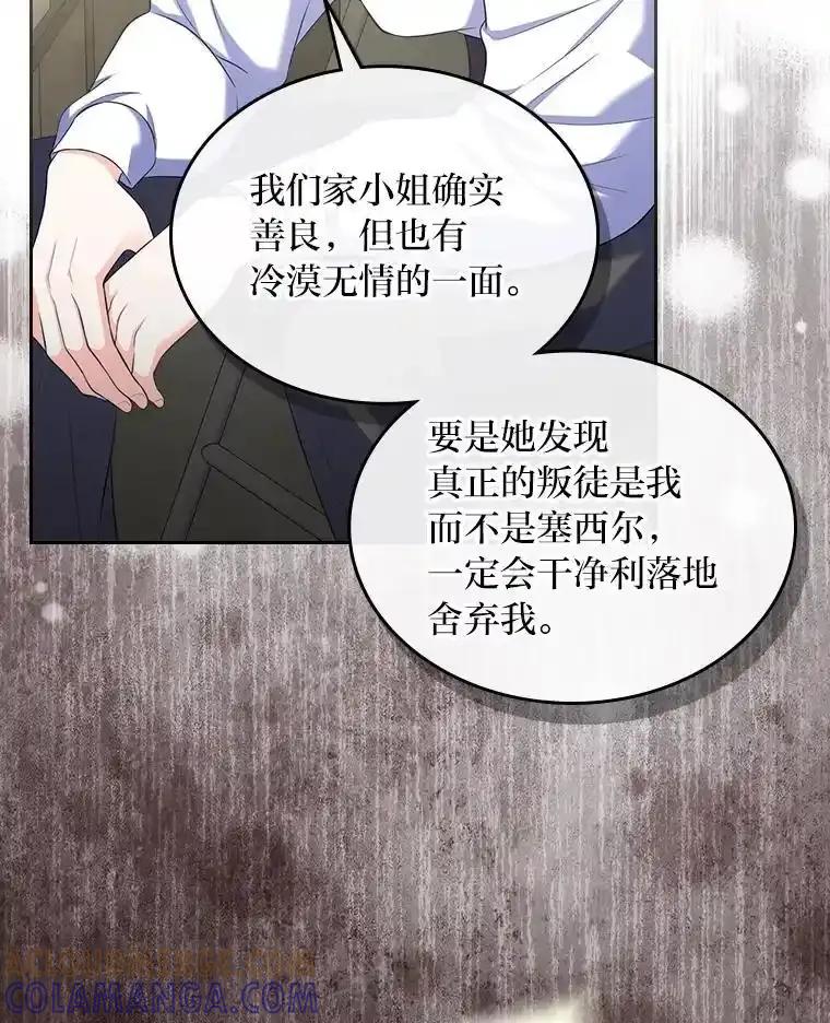 《我要和女主的妹控哥哥离婚》59.早有准备 第9页
