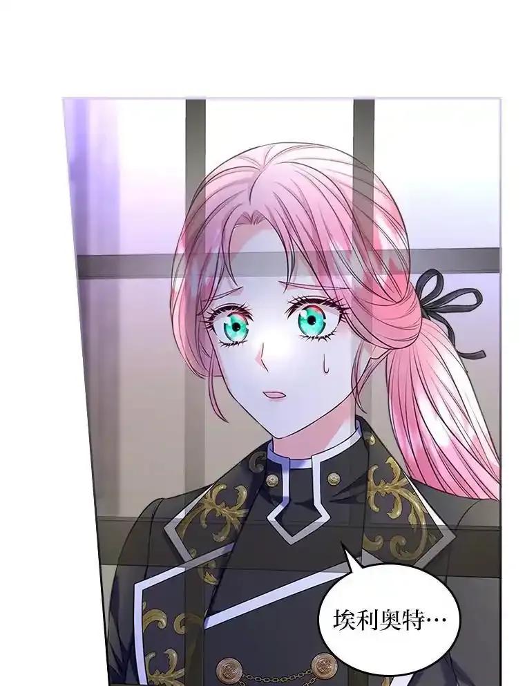 《我要和女主的妹控哥哥离婚》59.早有准备 第23页