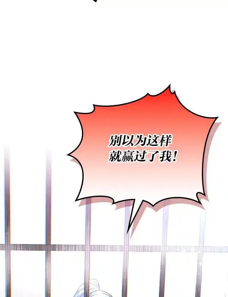 《我要和女主的妹控哥哥离婚》59.早有准备 第30页