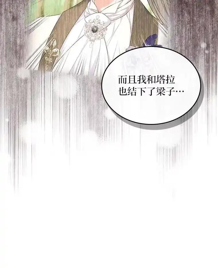 《我要和女主的妹控哥哥离婚》59.早有准备 第12页