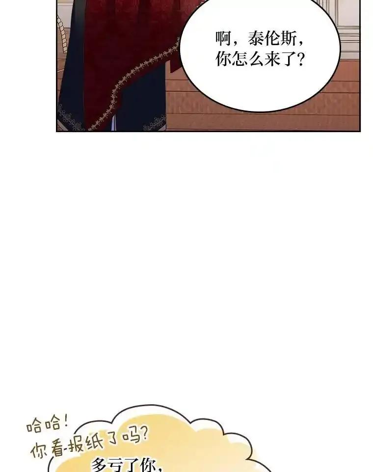《我要和女主的妹控哥哥离婚》59.早有准备 第80页