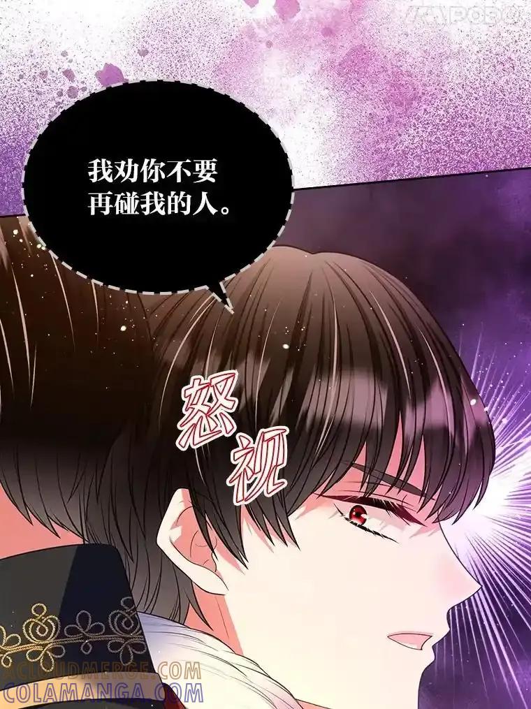 《我要和女主的妹控哥哥离婚》59.早有准备 第65页