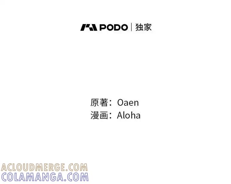 《我要和女主的妹控哥哥离婚》59.早有准备 第5页