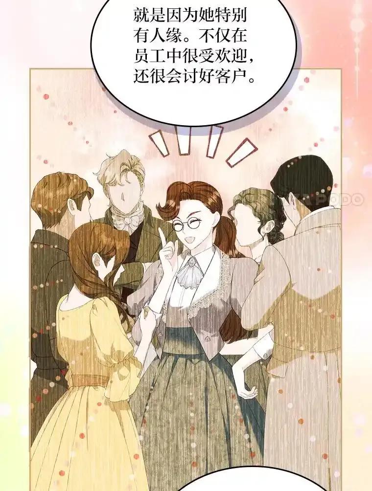 《我要和女主的妹控哥哥离婚》59.早有准备 第18页